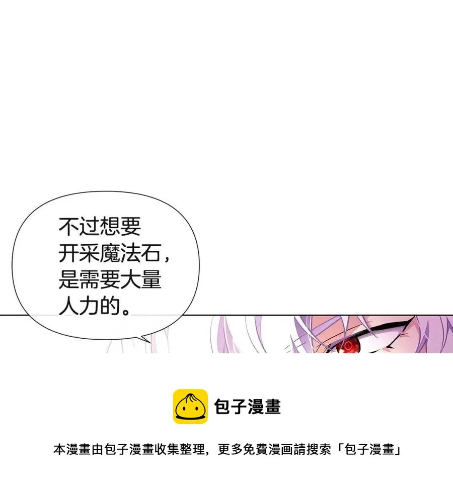 第70话 两人的烦恼 第61页