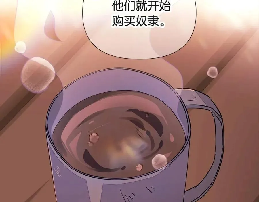 第70话 两人的烦恼 第68页