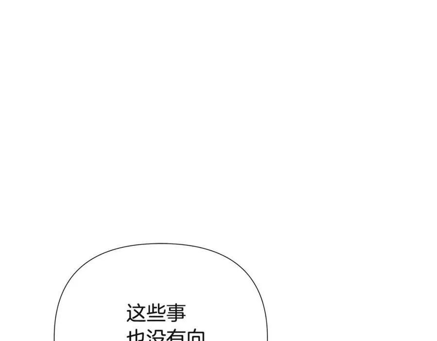 第70话 两人的烦恼 第70页