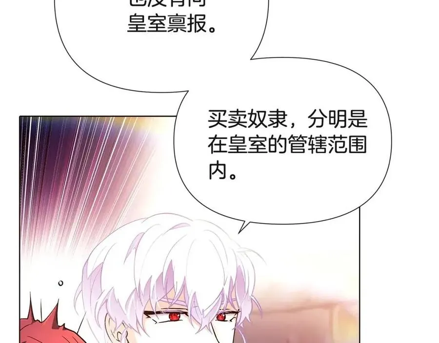 第70话 两人的烦恼 第71页
