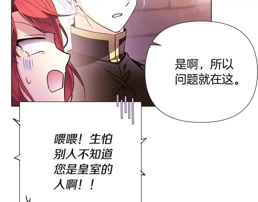 第70话 两人的烦恼 第72页