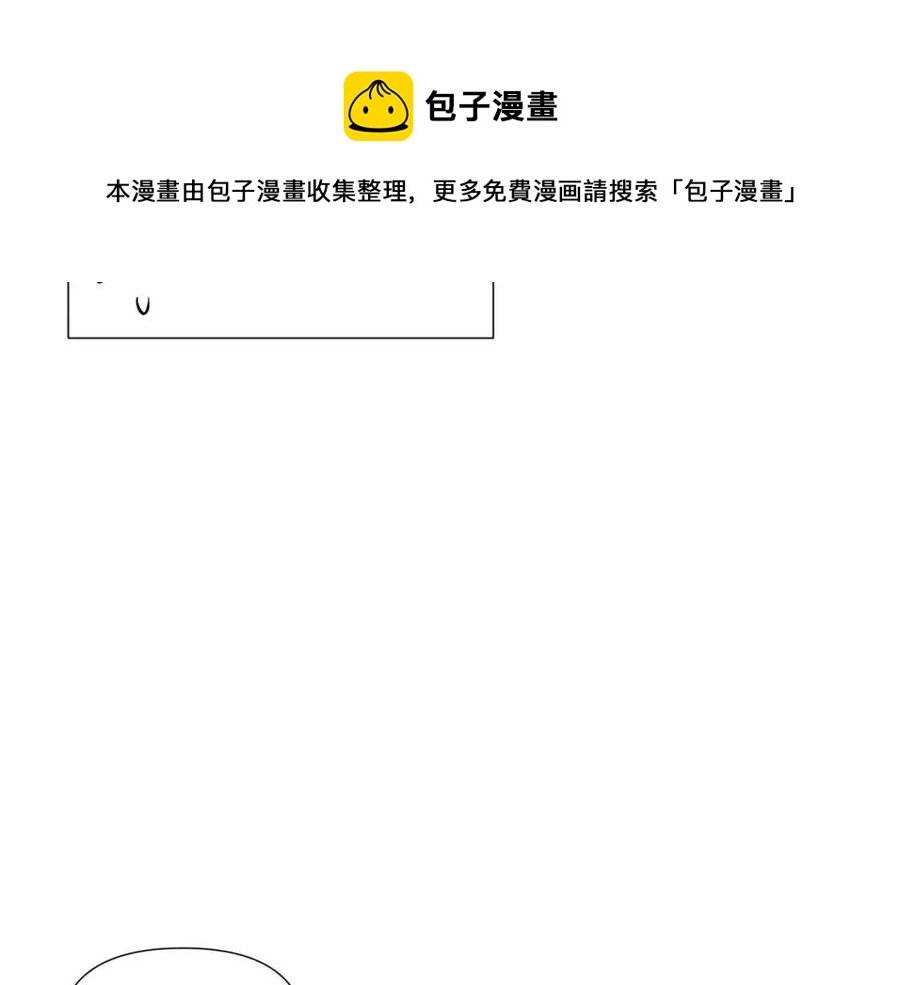 第70话 两人的烦恼 第73页