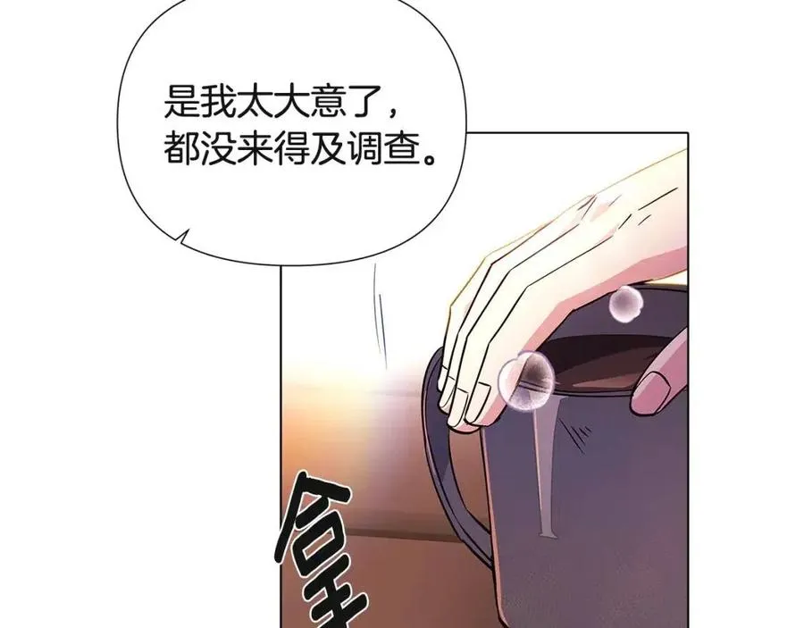 第70话 两人的烦恼 第76页
