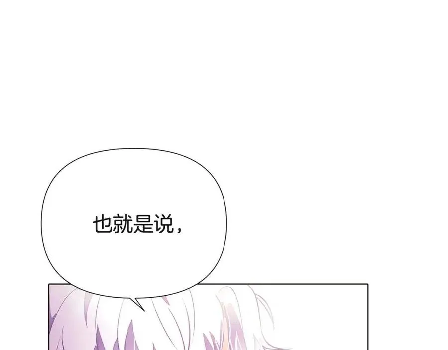 第70话 两人的烦恼 第80页