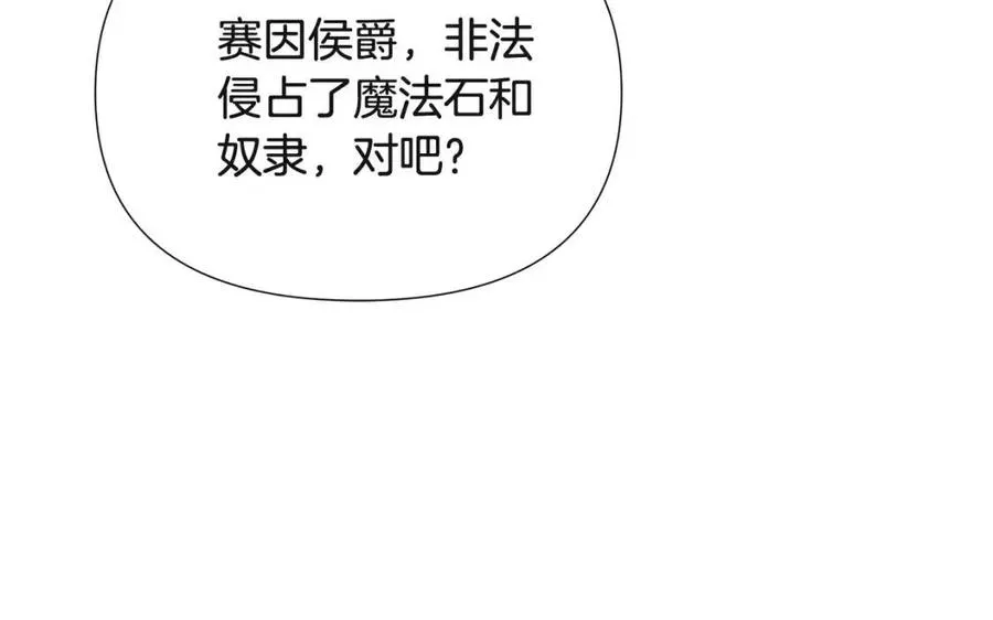 第70话 两人的烦恼 第82页