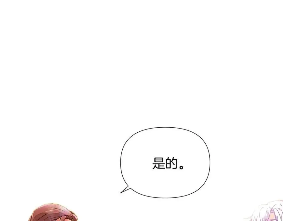 第70话 两人的烦恼 第83页