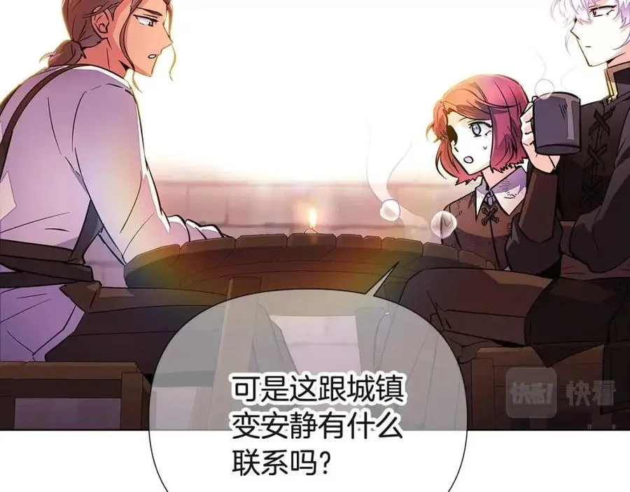 第70话 两人的烦恼 第84页