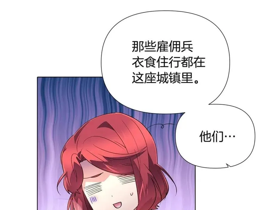 第70话 两人的烦恼 第88页