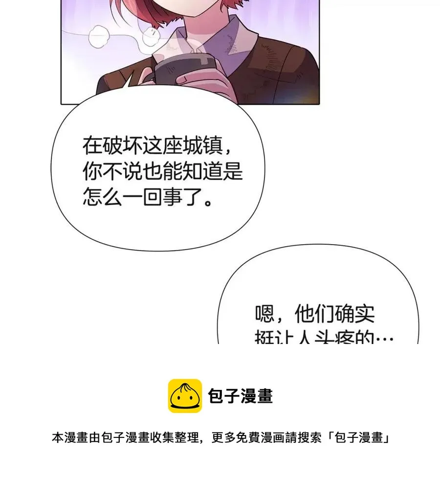 第70话 两人的烦恼 第89页