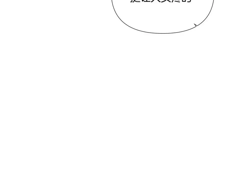 第70话 两人的烦恼 第90页
