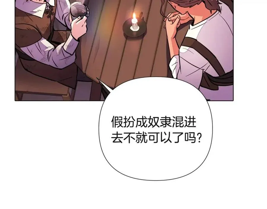 第70话 两人的烦恼 第92页