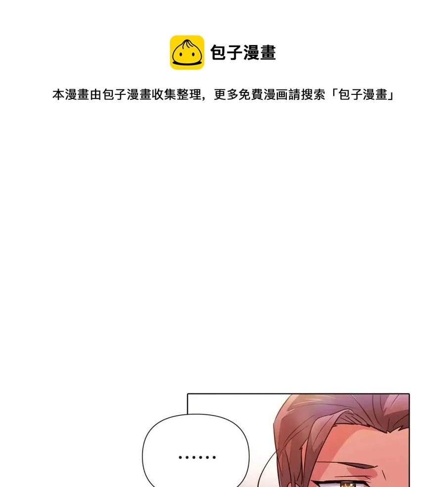 第70话 两人的烦恼 第93页