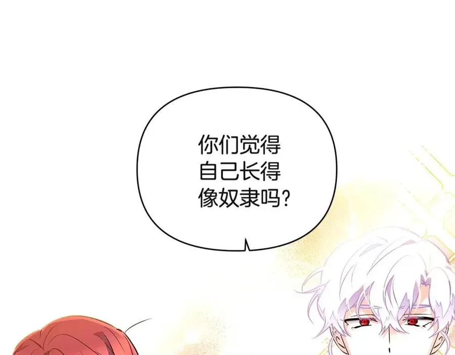 第70话 两人的烦恼 第96页