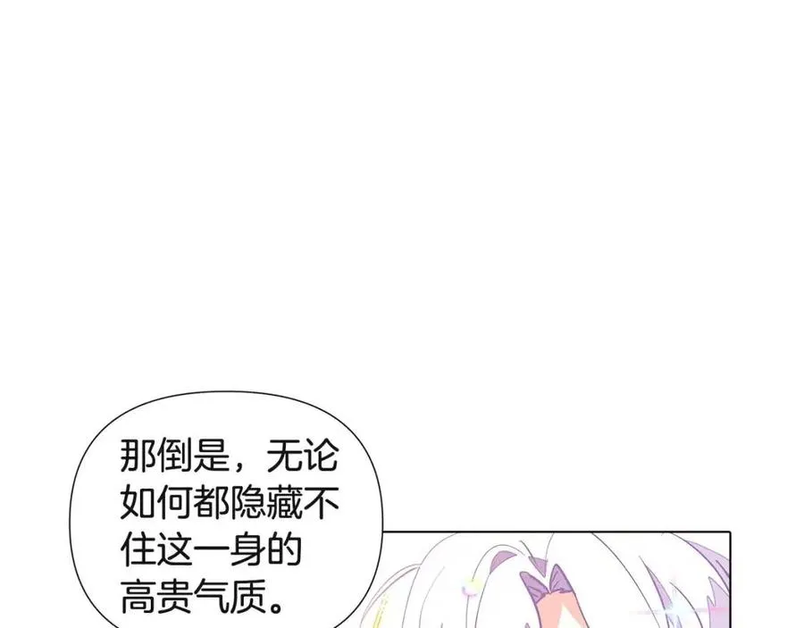 第70话 两人的烦恼 第98页