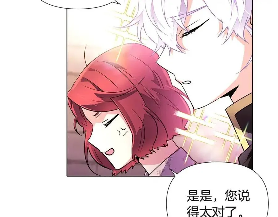 第70话 两人的烦恼 第99页