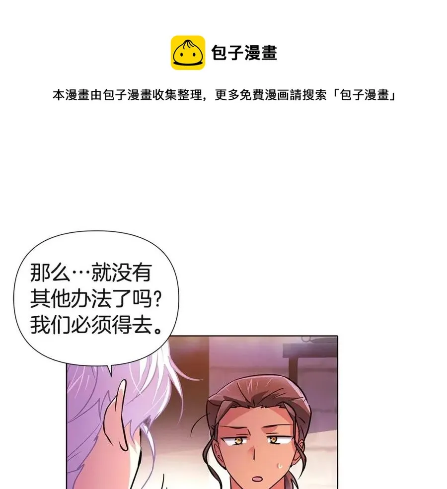 第70话 两人的烦恼 第101页