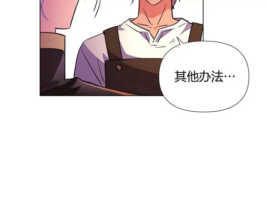 第70话 两人的烦恼 第102页