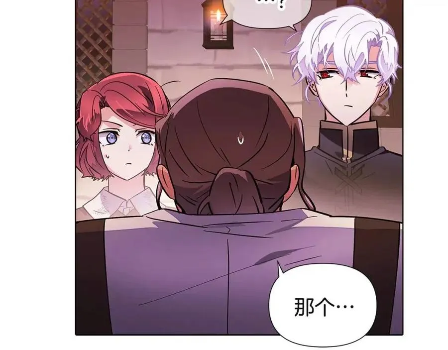 第70话 两人的烦恼 第106页