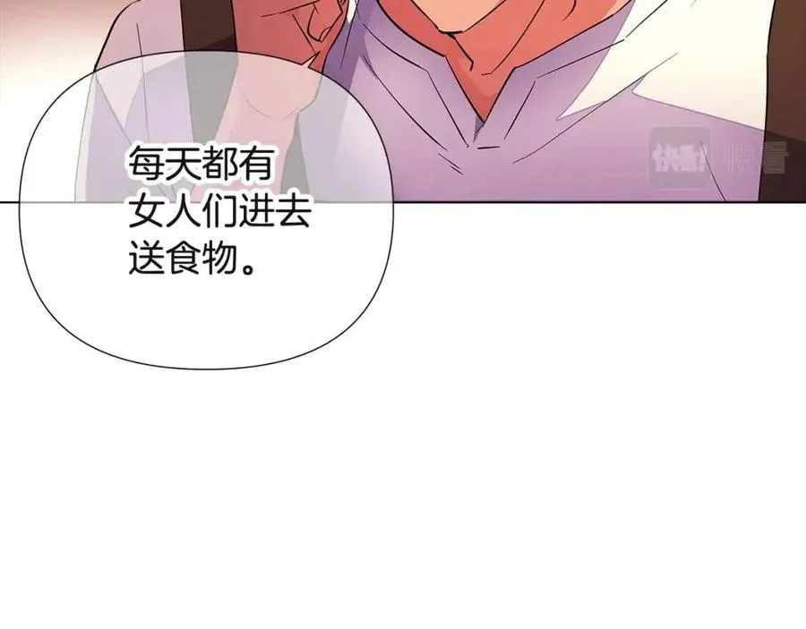 第70话 两人的烦恼 第110页