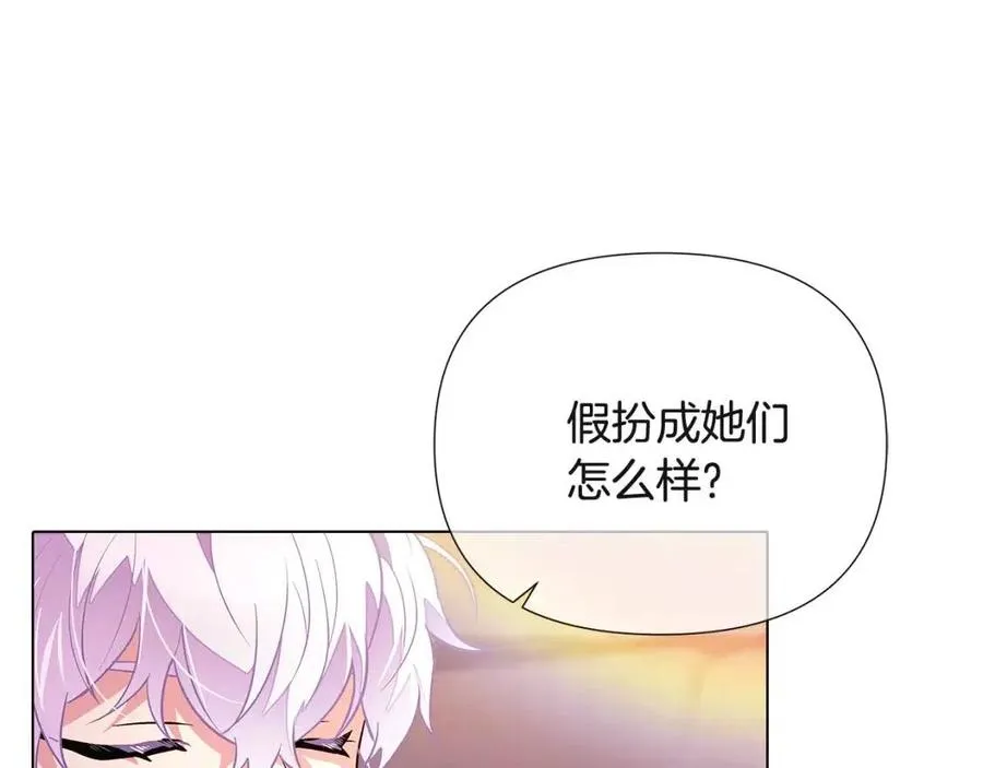 第70话 两人的烦恼 第111页