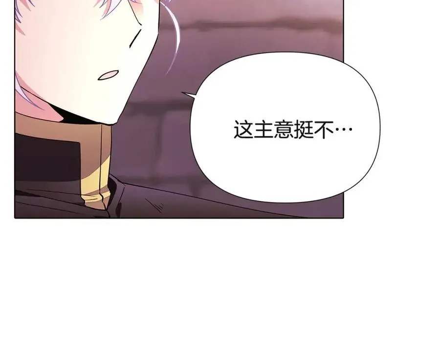 第70话 两人的烦恼 第112页