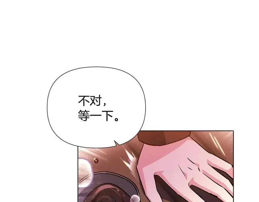第70话 两人的烦恼 第115页