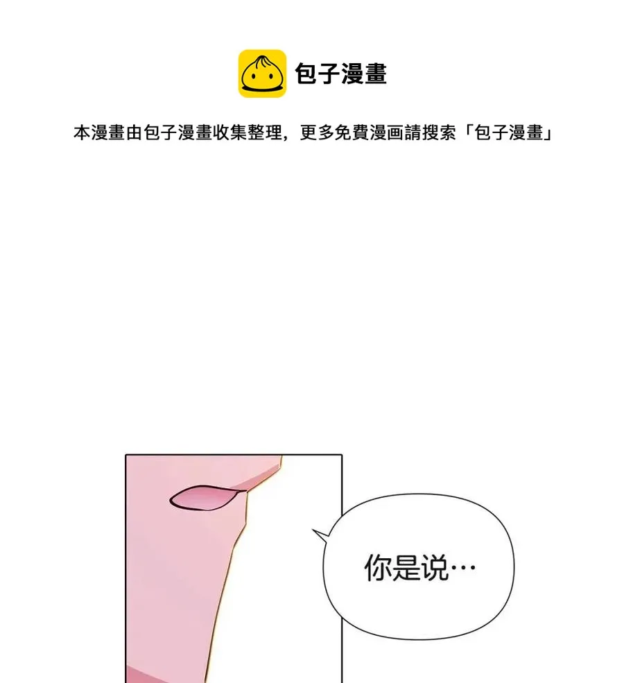 第70话 两人的烦恼 第117页