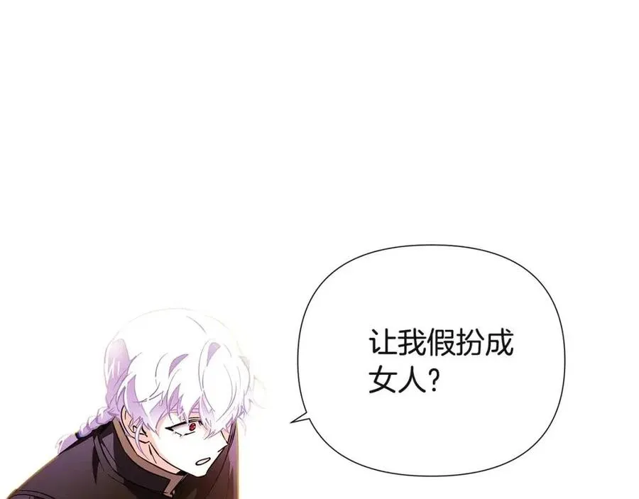 第70话 两人的烦恼 第119页