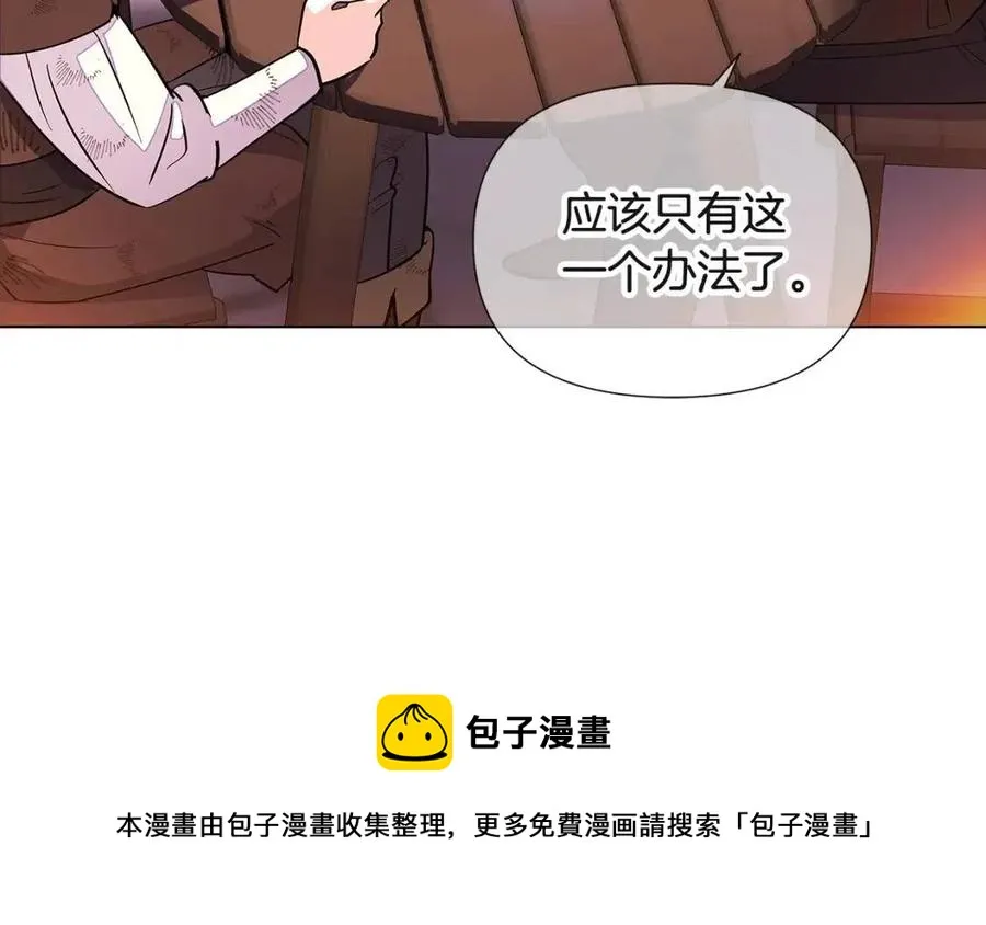 第70话 两人的烦恼 第121页