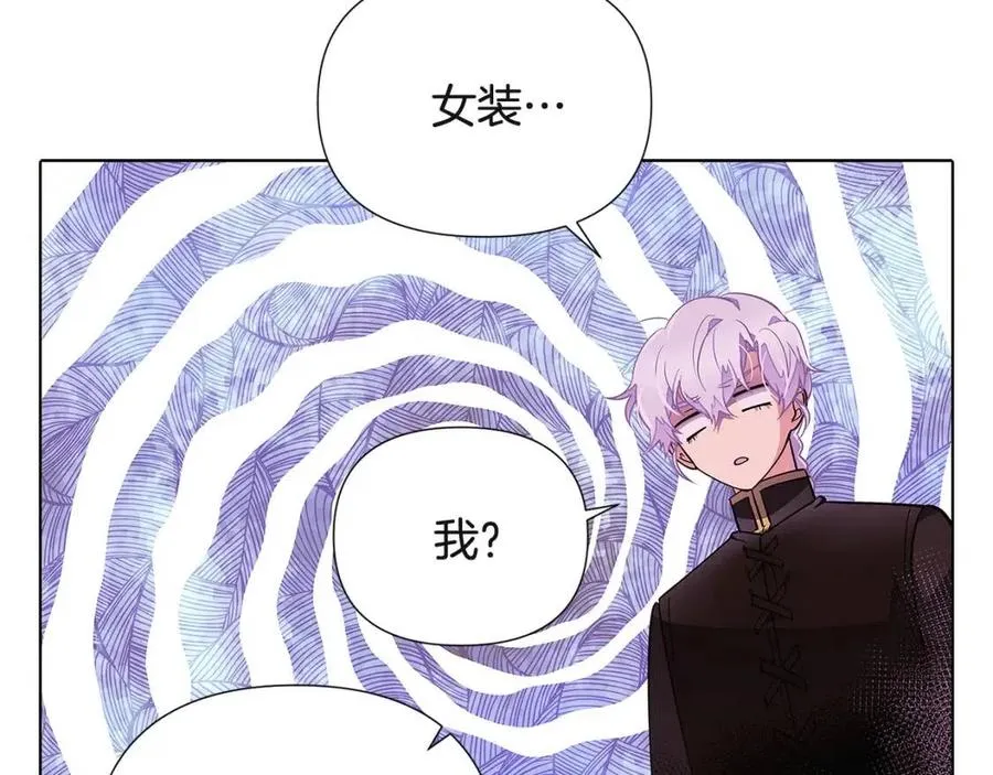 第70话 两人的烦恼 第123页