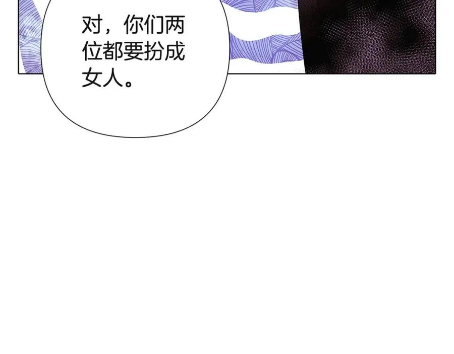 第70话 两人的烦恼 第124页