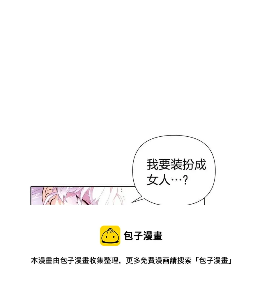 第70话 两人的烦恼 第125页