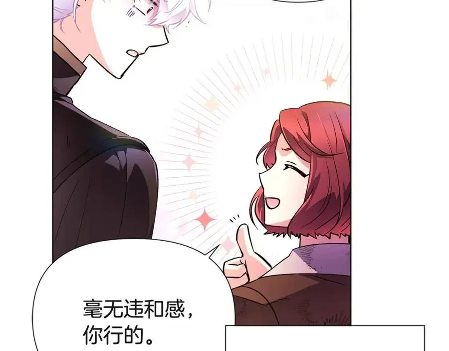 第70话 两人的烦恼 第126页