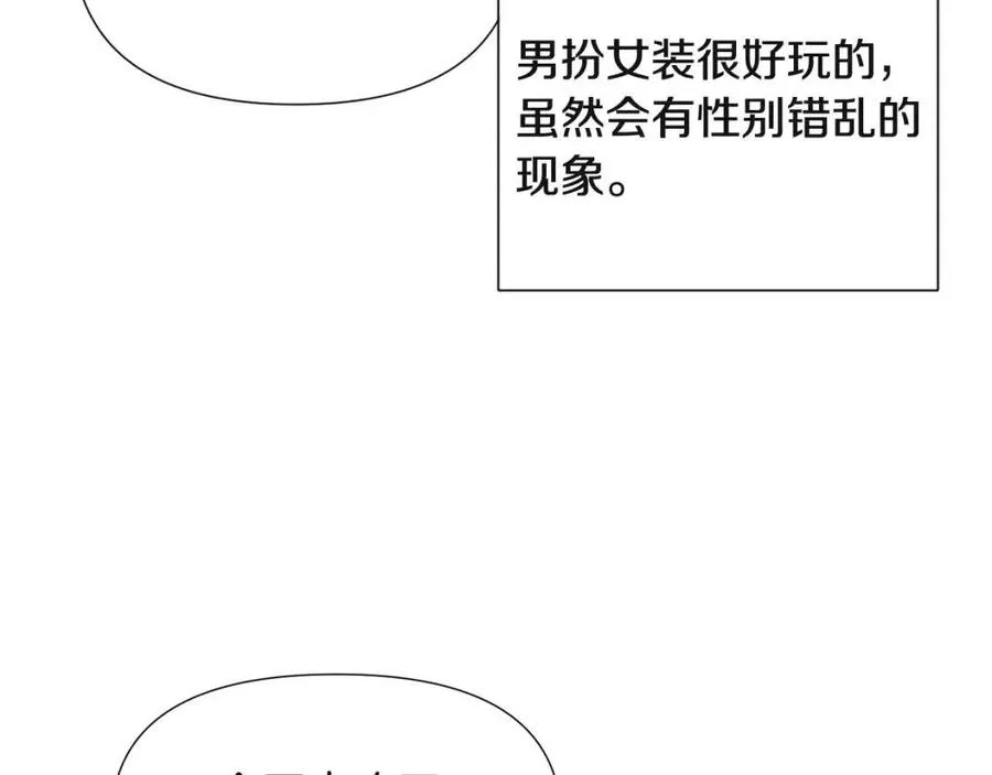 第70话 两人的烦恼 第127页