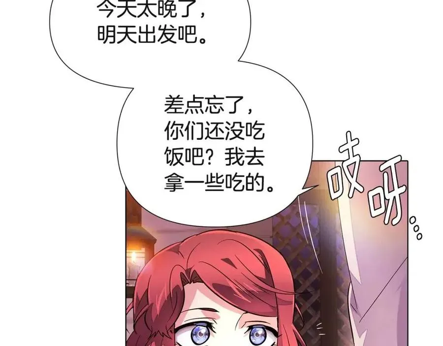 第70话 两人的烦恼 第128页