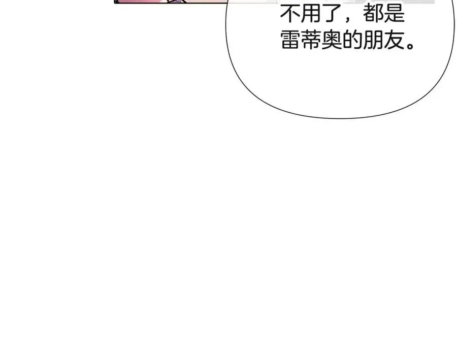 第70话 两人的烦恼 第132页