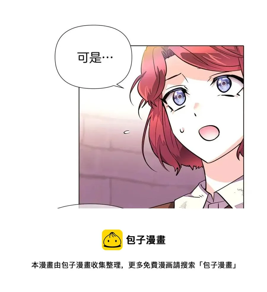 第70话 两人的烦恼 第133页