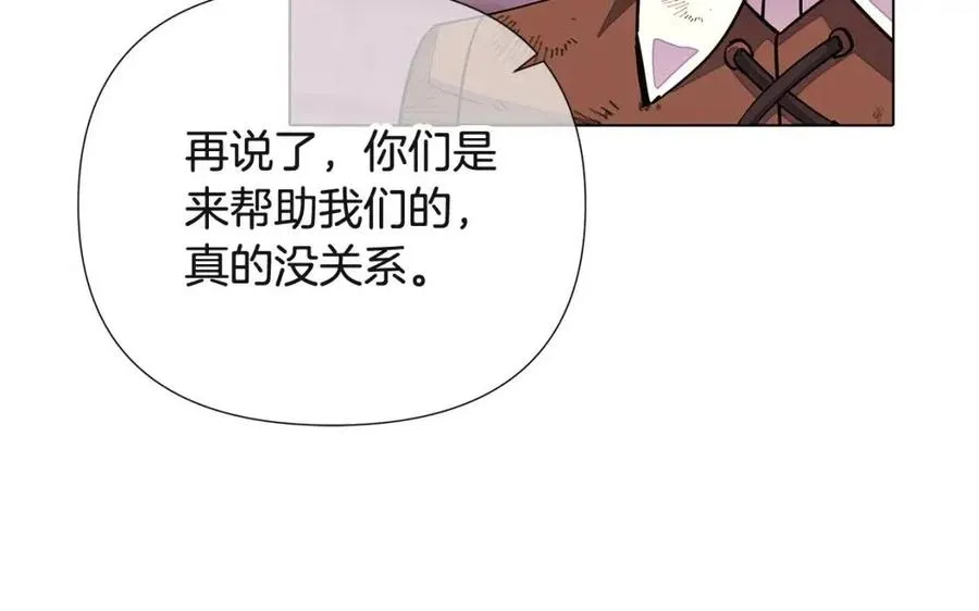 第70话 两人的烦恼 第134页