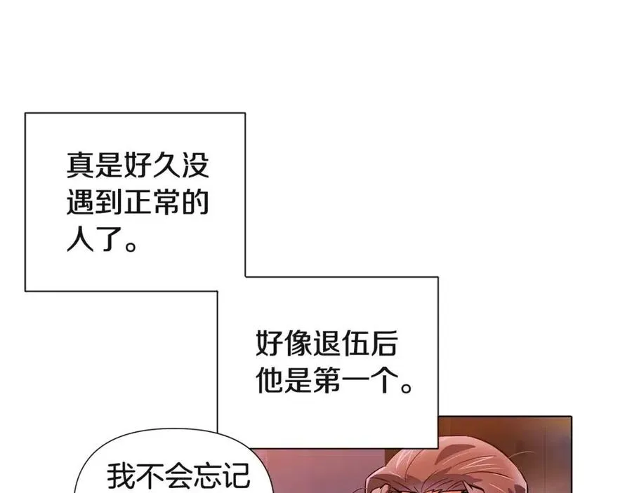 第70话 两人的烦恼 第140页