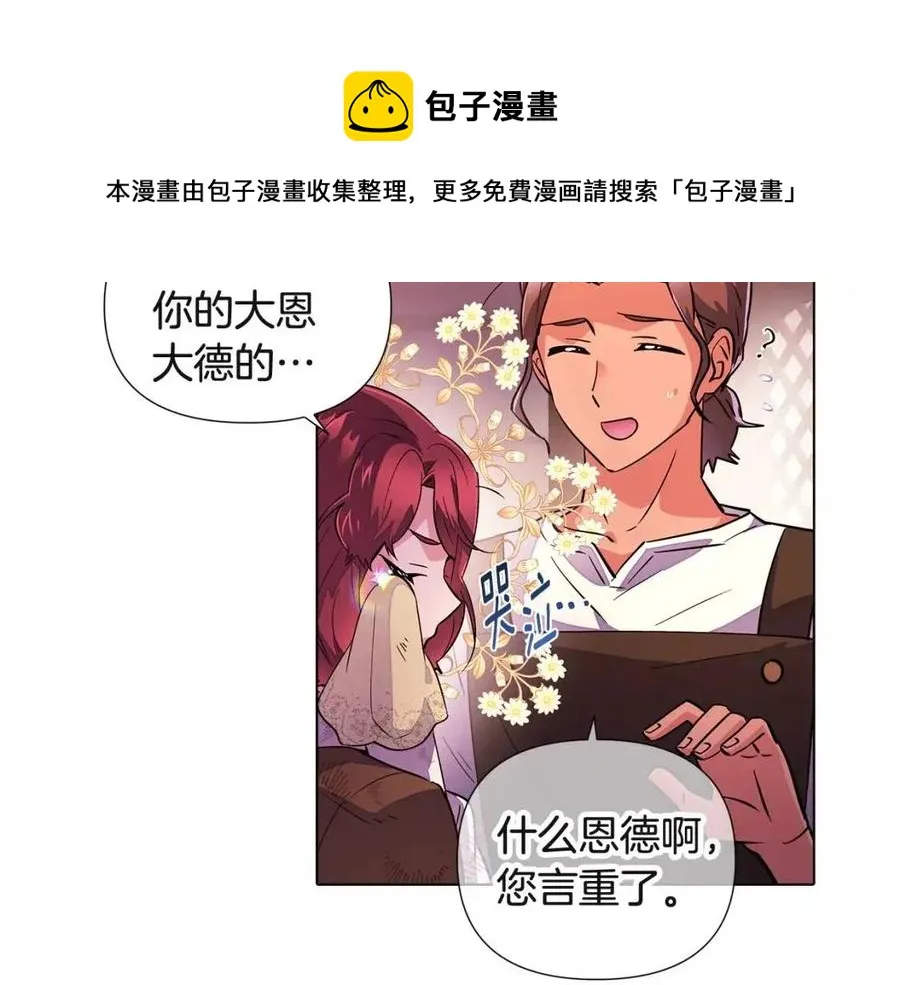 第70话 两人的烦恼 第141页