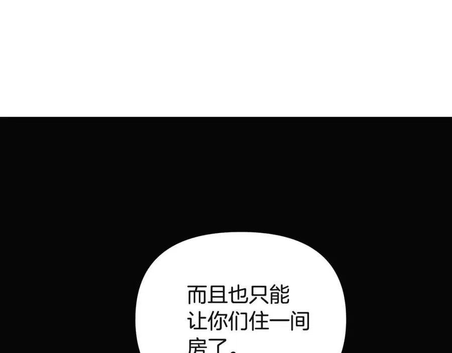 第70话 两人的烦恼 第143页