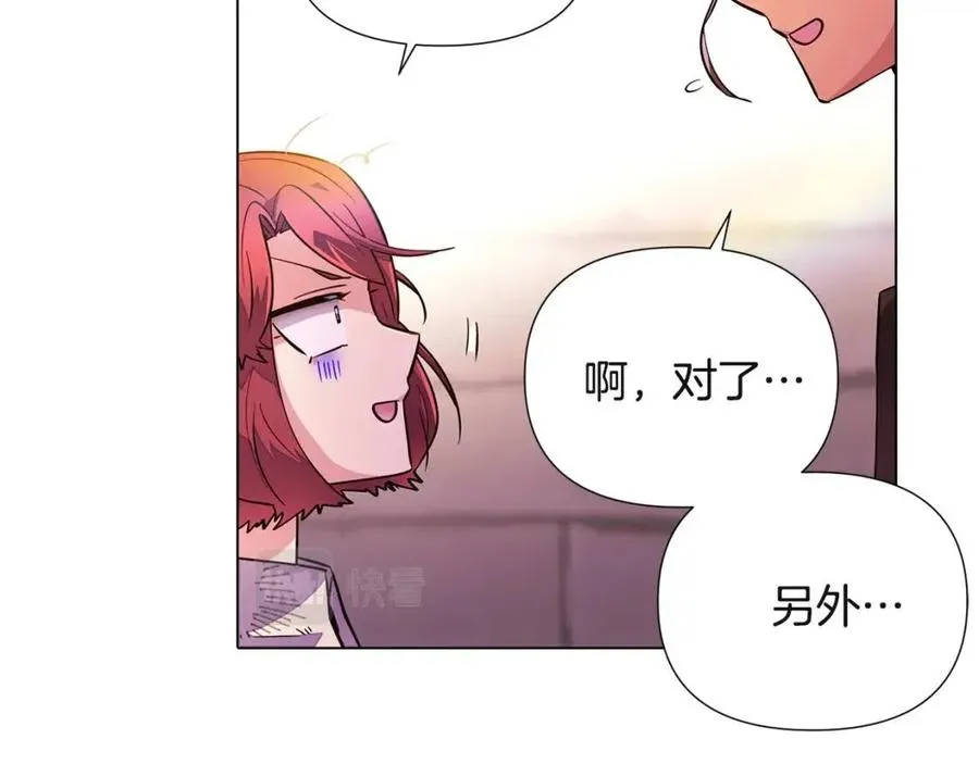第70话 两人的烦恼 第148页