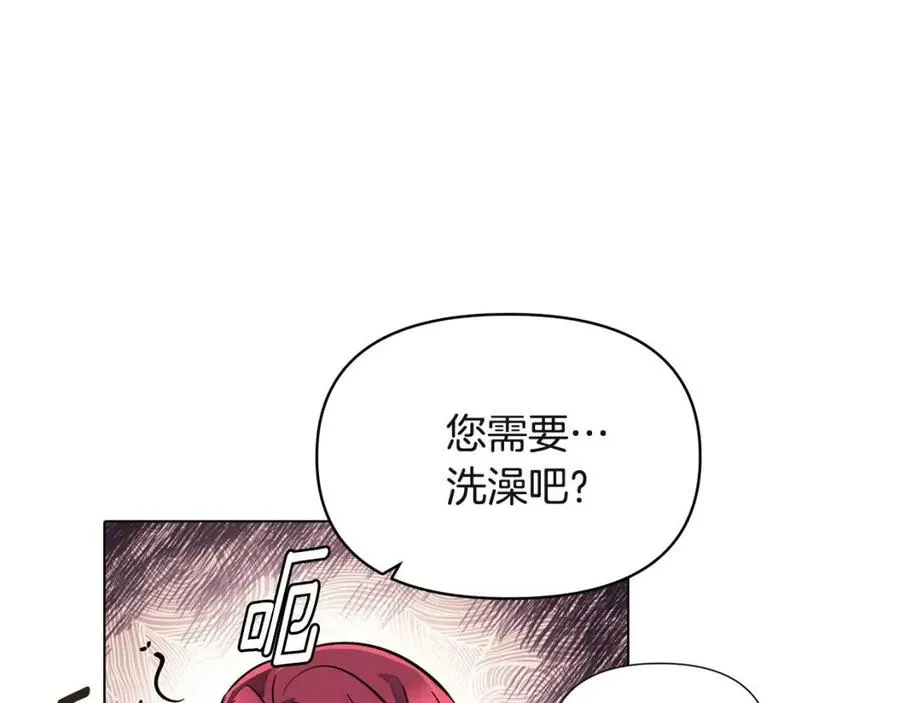 第70话 两人的烦恼 第154页