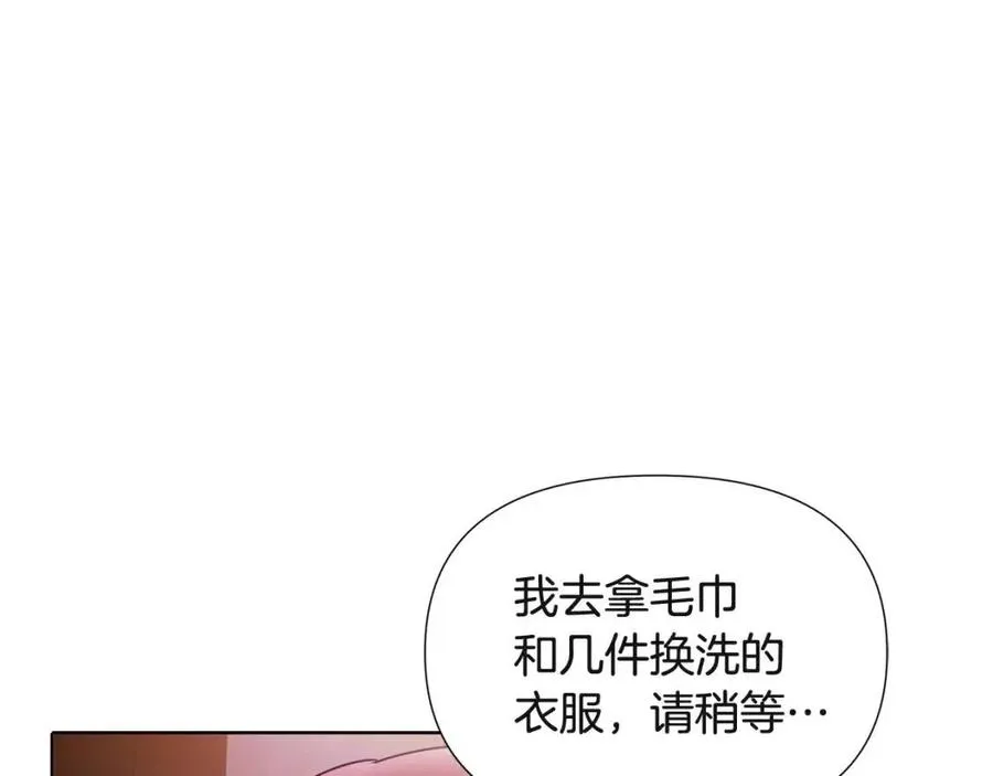 第70话 两人的烦恼 第160页