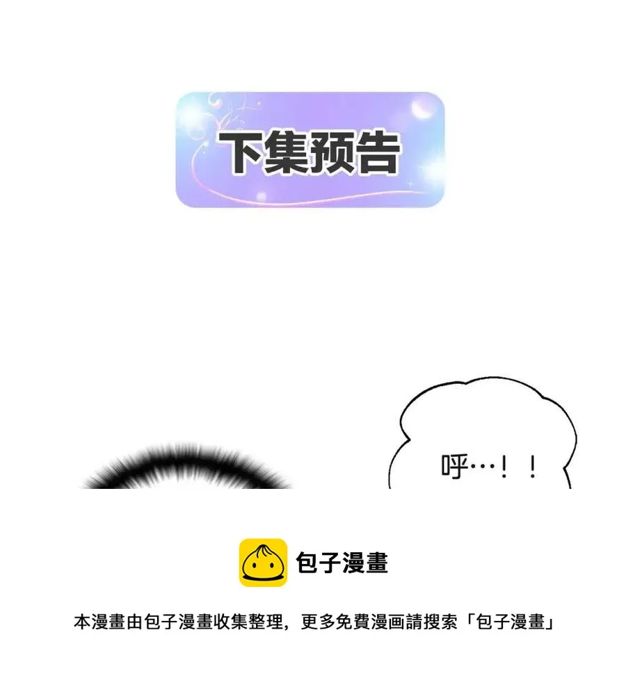 第70话 两人的烦恼 第169页