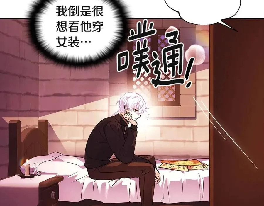 第70话 两人的烦恼 第170页