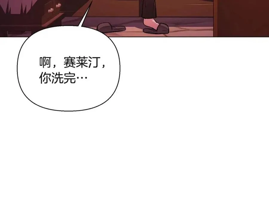 第70话 两人的烦恼 第171页