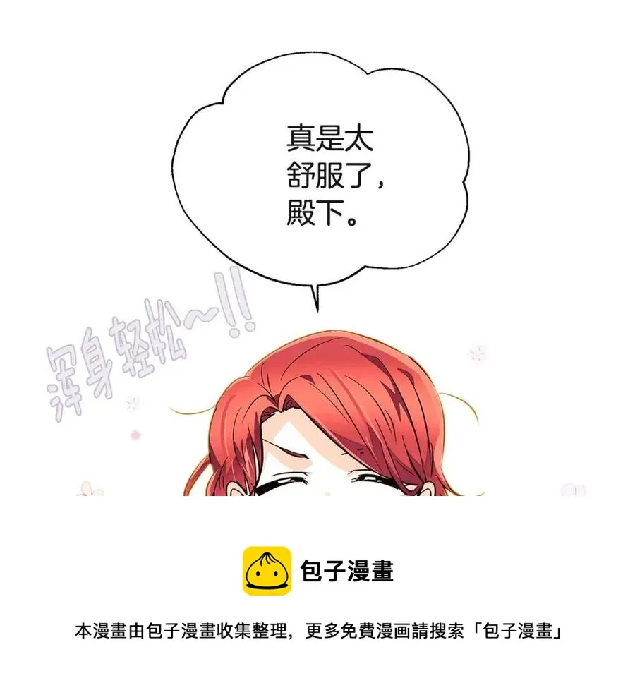 第70话 两人的烦恼 第173页