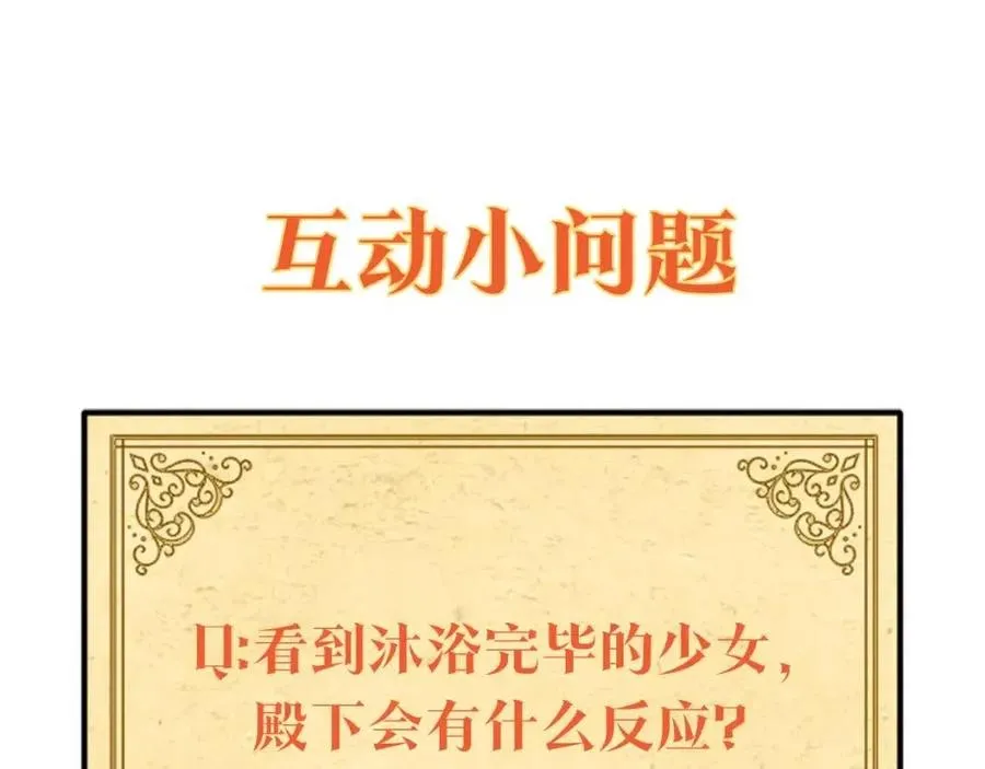 第70话 两人的烦恼 第176页
