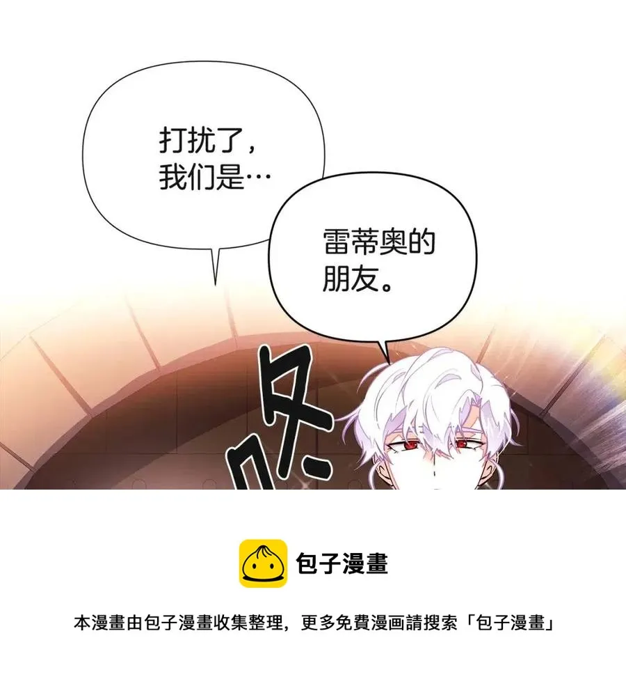 第69话 信任 第9页
